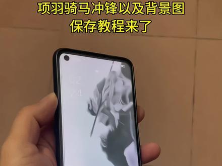 项羽骑马冲锋以及背景图保存教程#项羽 #楚汉传奇 #何润东 #何润东项羽 #何润东也是好起来了 羽之神勇千古无二 项羽28骑分别是谁 何润东项羽骑马冲锋 逐玉武将与项羽对比 何润东看自己演的项羽 历史上武安侯是谁 日本人看何润东项羽 何润东项羽高燃剪辑 顶羽最后一战燃爆全场 陈道明评论何润东项羽