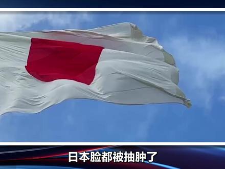 小泉进次郎深夜演戏,没想到中方甩出录用,日本这回丢人丢大了#硬核深度计划 #青年创作者成长计划