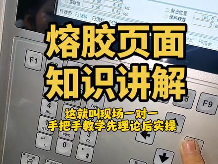 熔胶知识讲解!什么叫一对一手把手现场教学?#技术培训 #注塑王安杰实操课程 #注塑王安杰