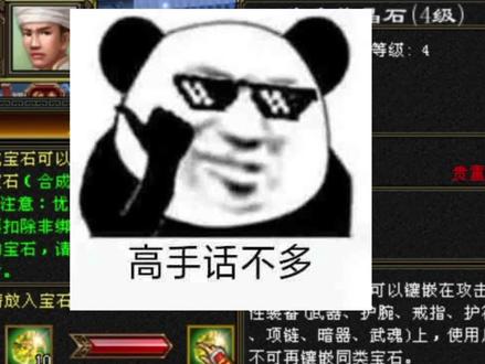 是时候表演真正的技术了。#是时候表演真正的技术了 #天龙陪我云过年 @怀旧新天龙八部官方 @天龙怀旧周格格