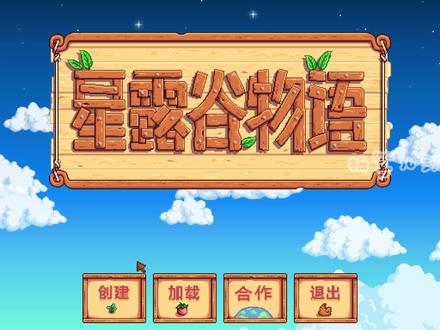 星露谷物语:攻略NPC神器mod #经营游戏 #星露谷物语 #牧场物语 #steam游戏 #星露谷物语mod