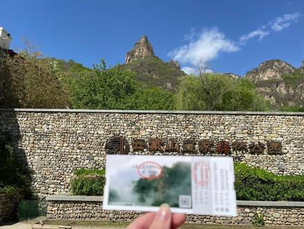 #易县云蒙山皇家森林公园 #自驾游 云蒙山皇家森林公园 29.9团购 非常合适 登上山顶了#山顶的风景总要自己去看