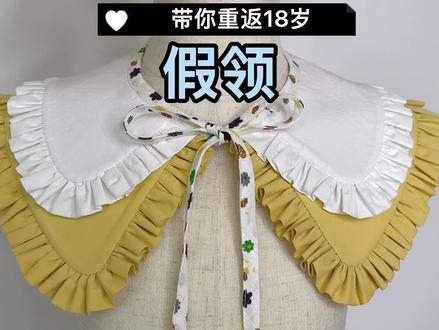 复古假领#裁缝 #做衣服 #缝纫日常 #手工diy @抖音小助手 带你重返十八岁