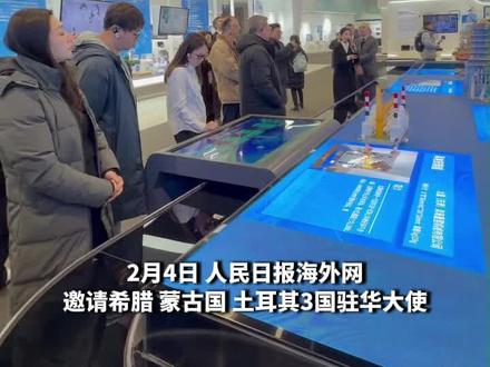 驻华使节走进天津滨海新区 感受产业发展脉动