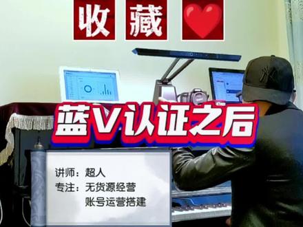 #抖音蓝V认证指南 如何更换蓝V认证号的营业执照呢?#蓝V认证#抖音蓝V认证#蓝V认证企业号#创作灵感 @DOU+小助手 @抖音小助手