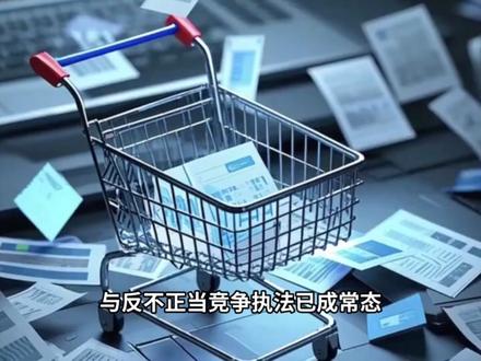 大数据不能“杀熟”,监管不会缺席!总局立案调查携程,捍卫公平交易底线。#携程