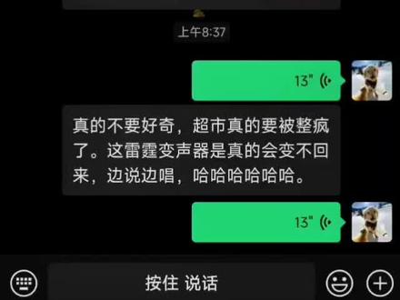 我就是贱,我就不应该好奇下载这个变声器,我以为网友都是开玩笑说变不回来了,谁知道还真变不回来,昨天搞了一晚上都没弄好,卸载也没用#kk键盘 #变声器