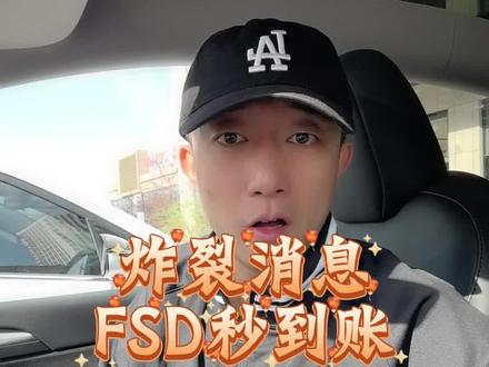 #特斯拉 看来这FSD是离我们越来越近了