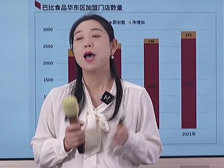 卖包子,竟能年入20亿 #包子铺 #商业模式 #商业知识