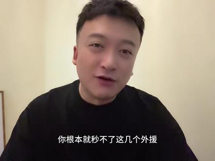 广东宏远大外援在路上 我预测,大外援可能是在2024年就与广东队有过联系的摩西布朗,如果真的是他那广东队冠军就是一步之遥。#广东宏远