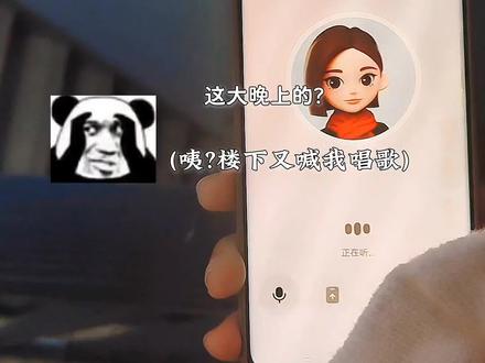 让豆包和邻居接唱,没想到它竟然说…#水手说 #拼好歌 #豆包 #豆包ai #豆包唱歌有调了