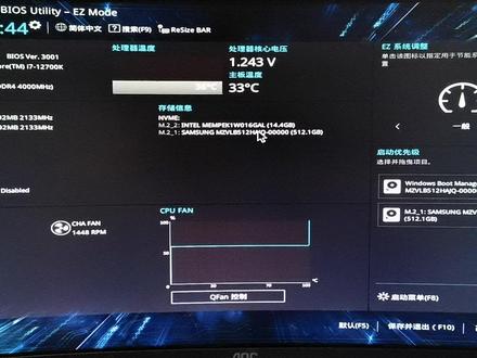 可能是全网最全最细的调华硕bios提升游戏体验的视频