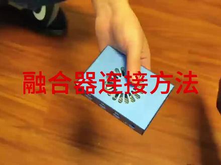 纯分享,无不良指导#融合器 #dma