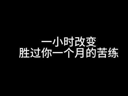 casi二级考前培训,不是过了二级就能做的,你那最多叫分享,只能滑出来一种小回 最多就是模仿,各位二级,你们有多少能滑出来这种表现力?以后记得叫二级分享,别天天二级考培考培的,你滑明白了吗你就教人#单板滑雪