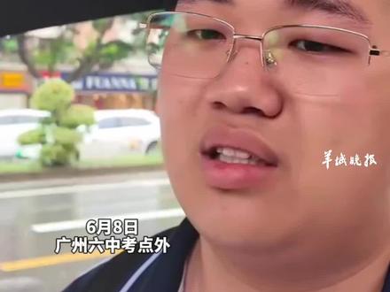 今年的物理试题难住了一批考生,考生直言:像在做阅读理解
#高考 #物理 #阅读理解 #广东dou知道
