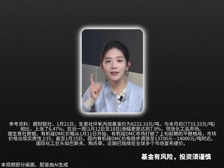 涨价潮来袭!化工迎来周期反转?#易方达基金 #516570易方达中证石化产业ETF #石油化工 #020104易方达中证石化产业ETF联接发起式A #020105易方达中证石化产业ETF联接发起式C