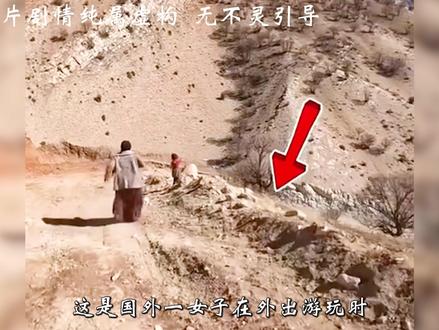 #未知生物 #都市怪谈 #神奇的闲鱼 #闲鱼省钱神券 #未解之谜 传闻在西北荒漠地区 竟隐藏着这样的强大生物