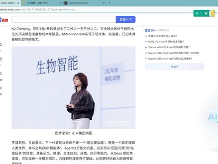 全网首发!小爱音箱接入小米最新MiMo大模型教程,智商暴涨 听说小米AI团队来了位天才美女专家?她带队研发的小米大模型到底强不强?🤔
今天我就把这个刚出炉的xiaomiMiMo接入到小爱音箱里实测一下!
结果真的惊艳:回复超快,逻辑清晰,关键是完全免费!
教程都在视频里了,建议先赞后看,防止划走找不到!
#小米音箱 #XiaomiMimo #小爱音箱改造 #硬核教程