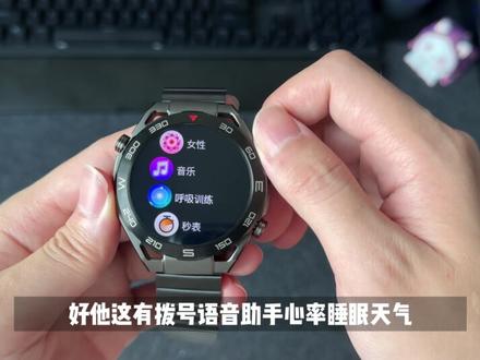 6000多都买不到的华为非凡大师,我花200多拿下?!#非凡大师 #华为手表#华为智能手表