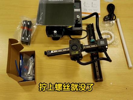 高速机时代来临,启庞科技告别过去,悬垂臂时代的经典kp3s开箱纪念#启庞kp3s #启庞kp3spro #3d打印