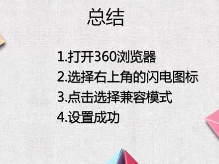 360浏览器兼容模式怎么设置