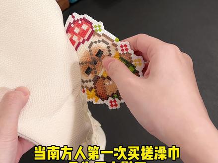 好适合新手 很容易无孔#拼豆 #拼豆图纸 #毛巾烫 #搓澡巾烫