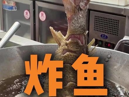 河南人年夜饭几乎都有的一道菜 就是红烧鱼,今天教大家详细的炸鱼方法#郑不贵烩面馆 #航空港区 #郑州 #炸鱼 #年夜饭