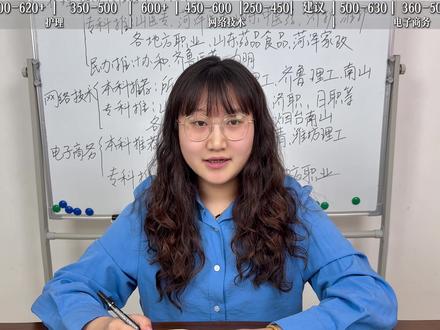 山东春考,护理 网络技术 电子商务各分段学校 #山东春考 #高三家长必看 #山东高考 #报志愿