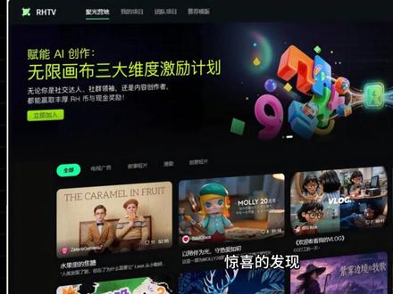 几分钟就可以做出一部大片?AI创作终极形态!RHTV一站式搞定全流程。#runninghub #rhtv #AI视频 #AI工具 #AI实操