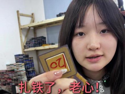 扎铁了,老心!老款废旧电脑CPU含金量竟然这么高! 废旧数码产品回收处理找我对接#手机回收 #数码回收网 #电子黄金 #CPU
