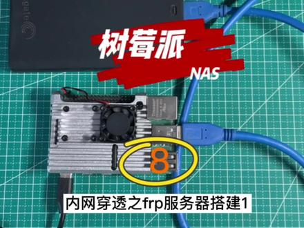 花生壳内网穿透太考验钞能力,那就来试试搭建免费的frp服务器来实现内网穿透,缺点就是有点废哥们。#电脑 #网络 #服务器 #路由器 @DOU+小助手