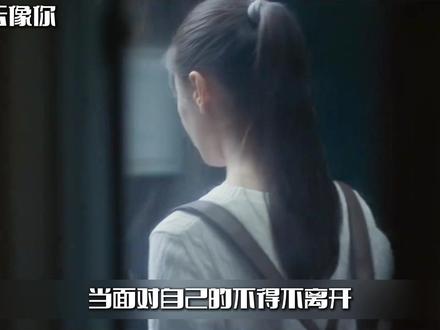 死亡并不是终点,学会和最爱的人说再见 #有朵云像你