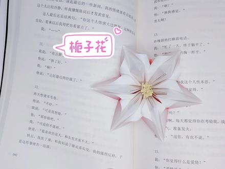 栀子花#栀子花折纸#栀子花教程视频 #手工折纸