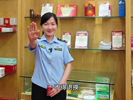 消费小常识:售出的药品可以退换吗? #药品 #消费维权