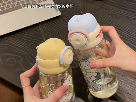 哈哈哈!可以喷水的水杯!好玩又实用!看谁不爽我都得喷他两下啊!#喷水水杯#玩一个很新的东西#小茶日记#杯子控#水杯