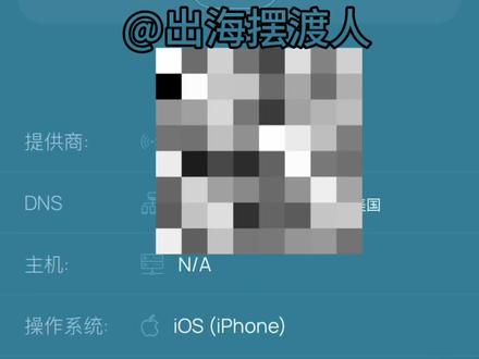Tiktok最新保姆级ios设备环境隔离设置#tiktok #实用小技巧 #tiktok跨境电商 #tiktok国际版 #ios技能