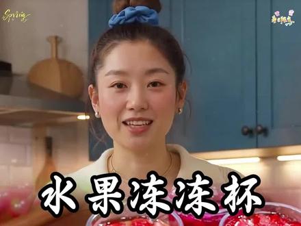 公园门口卖五元一杯的水果果冻杯,自己在家就能做,做法简单,做出来Q弹爽滑,果香味十足#白凉粉 #水果果冻杯 #水果果冻做法 #夏日甜品