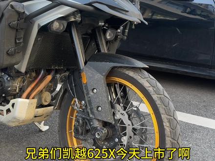 凯越625X今天上市了,给大家出一期仪表操作使用说明吧,还有哪些问题,都可以打在评论区,有空就帮大家解答#凯越625X #凯越625X价格公布 #凯越625X上市 #摩托车 #机车