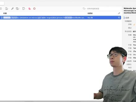 Zotero和Deepseek联动 读文献效率指数提高 #知识分享在线学习 #在线学习干货 #zotero #deepseek #zotero教程 @DOU+小助手 @抖音小助手
