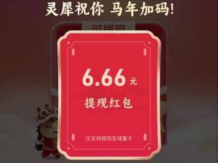 移动6.66羊毛!#禁止废话#省流#冷知识#科普#dou是知识点