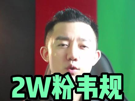 减少推荐会自动恢复吗?减少推荐怎么解除?减少推荐是被限流了吗?减少推荐申诉失败怎么办?#减少推荐 #限流 #好物分享