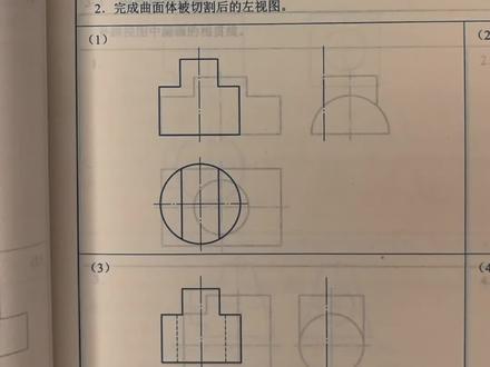 《机械制图习题集》(航工版)59页第1题