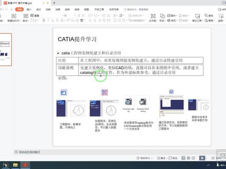 catia 工程图 块的建立,实例化操作#catia学习