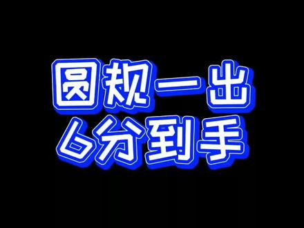 2020高考全国一卷理综18#学浪计划