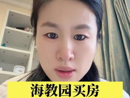 海教园3年学籍红线太狠了 天津宝妈注意!我刚买房就遇新政,真的吓出一身冷汗!#天津陪读宝妈 #海教园买房 #天津上学新政 #避坑攻略 #陪读那些事