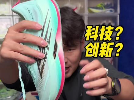 跑鞋里的悬浮碳板能够起到什么作用,一条视频给你们讲明白!#跑鞋#跑鞋科技 #悬浮碳板