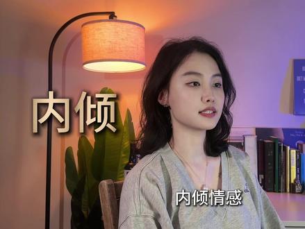 第9集|MBTI十六人格中最被低估的人格INFP 他们是社会的良心 #mbti #心理学 #心理测试 #infp #知识分享