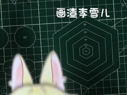小玉(私设)
#可动纸片人 #可动纸片人教程 #非人哉小玉