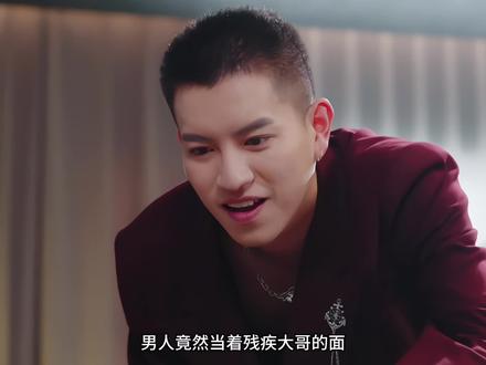 你说你惹她干啥啊! #厉总今天夫人又乌鸦嘴啦