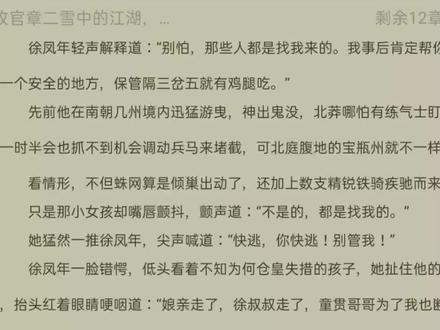 #雪中悍刀行 #小地瓜 #徐念凉 娘亲走了,徐叔叔走了,童贯哥哥为了我也断了一条胳膊,都是我害的…你走啊…